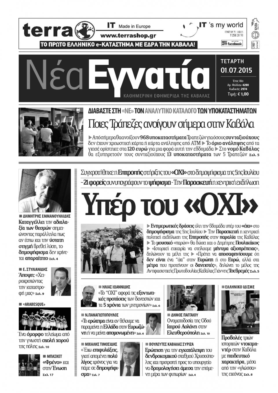 Πρωτοσέλιδο Εφημερίδας - ΝΕΑ ΕΓΝΑΤΙΑ ΚΑΒΑΛΑΣ - 2015-07-01