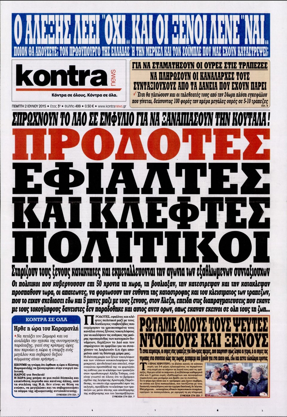 Πρωτοσέλιδο Εφημερίδας - KONTRA NEWS - 2015-07-02
