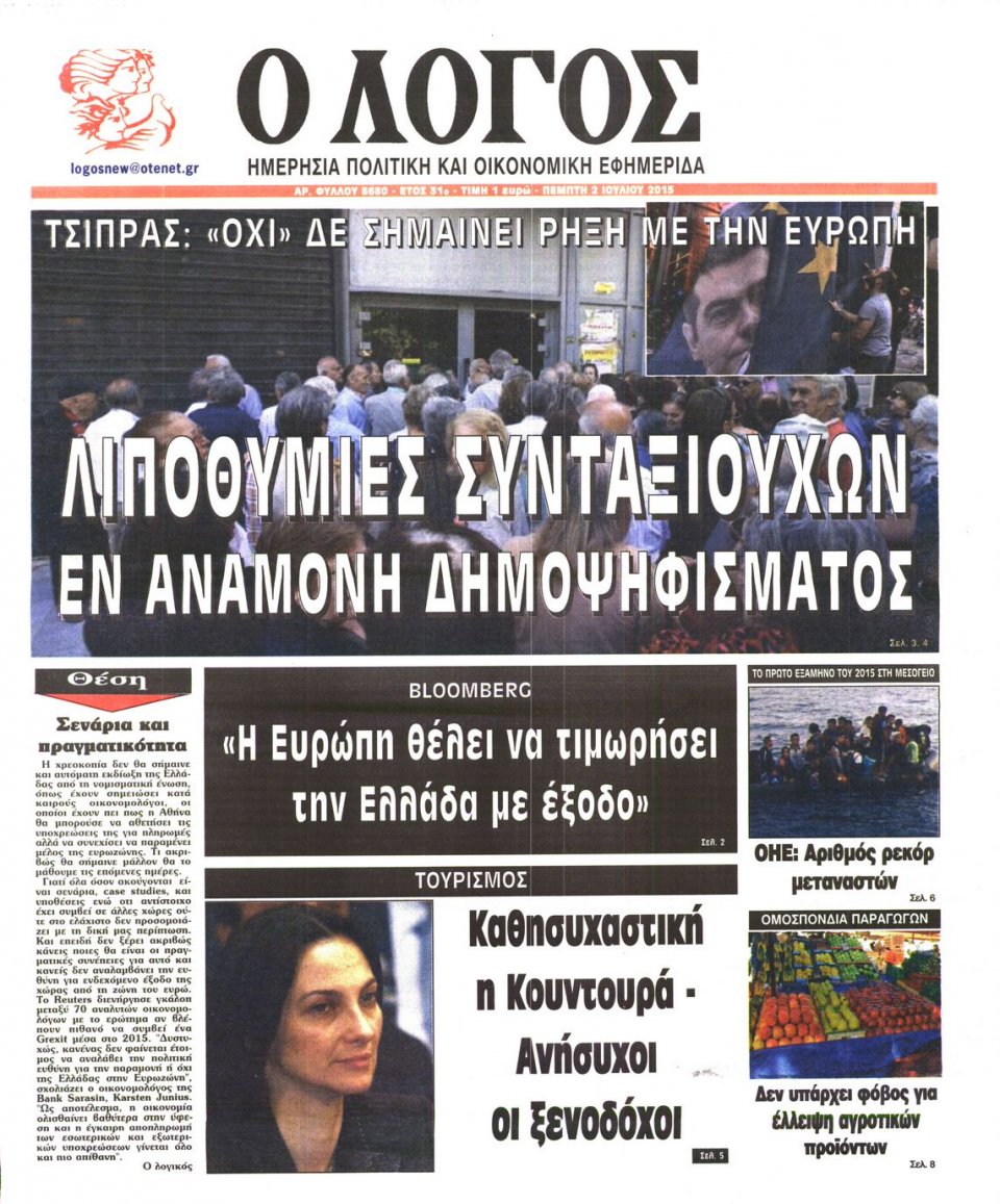 Πρωτοσέλιδο Εφημερίδας - Ο ΛΟΓΟΣ - 2015-07-02