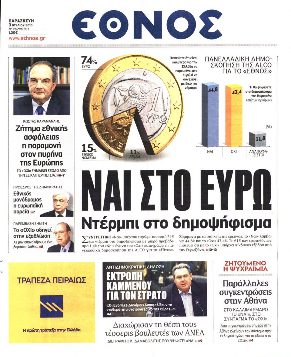 Πρωτοσέλιδο Εφημερίδας - ΕΘΝΟΣ - 2015-07-03