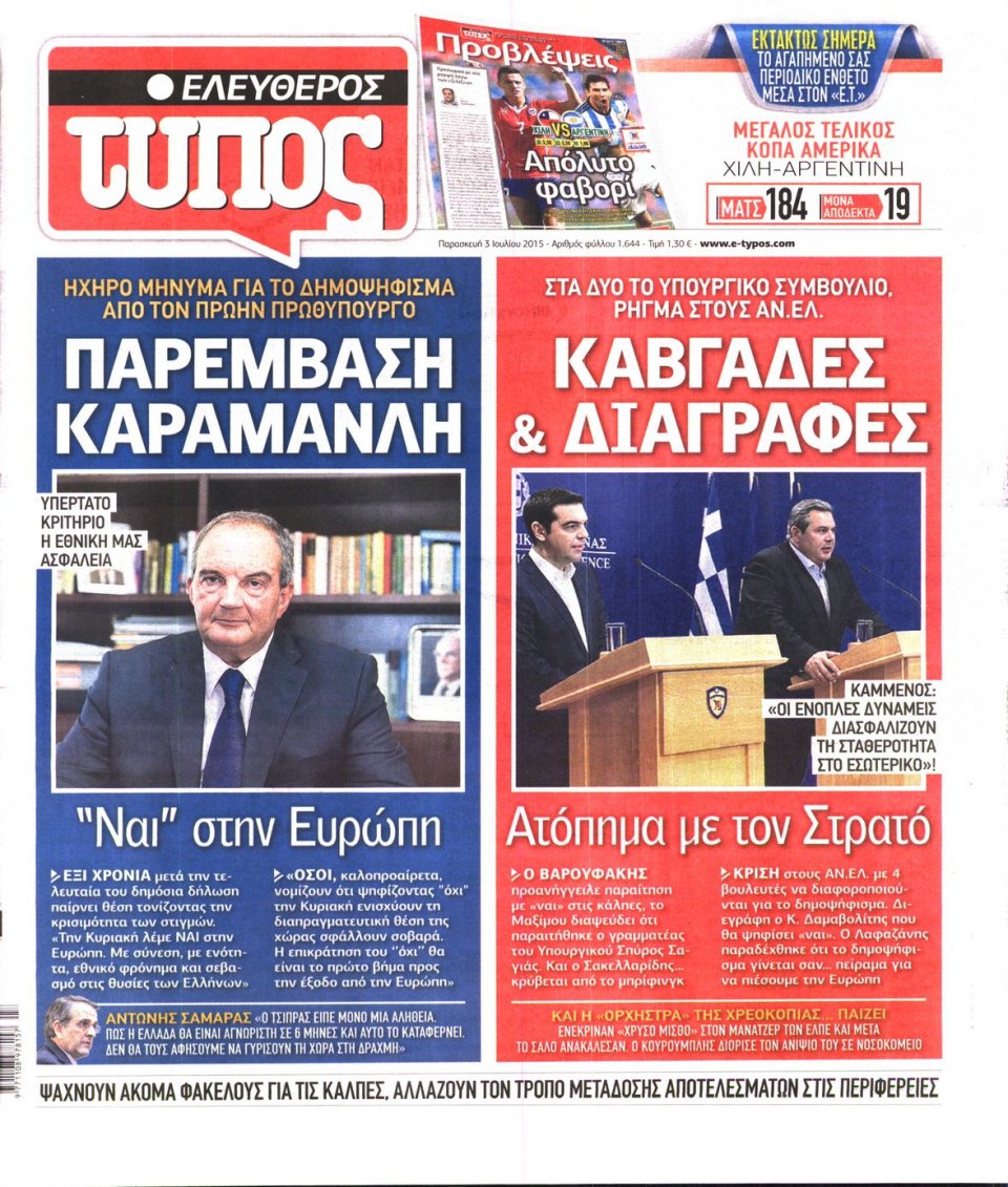 Πρωτοσέλιδο Εφημερίδας - ΕΛΕΥΘΕΡΟΣ ΤΥΠΟΣ - 2015-07-03