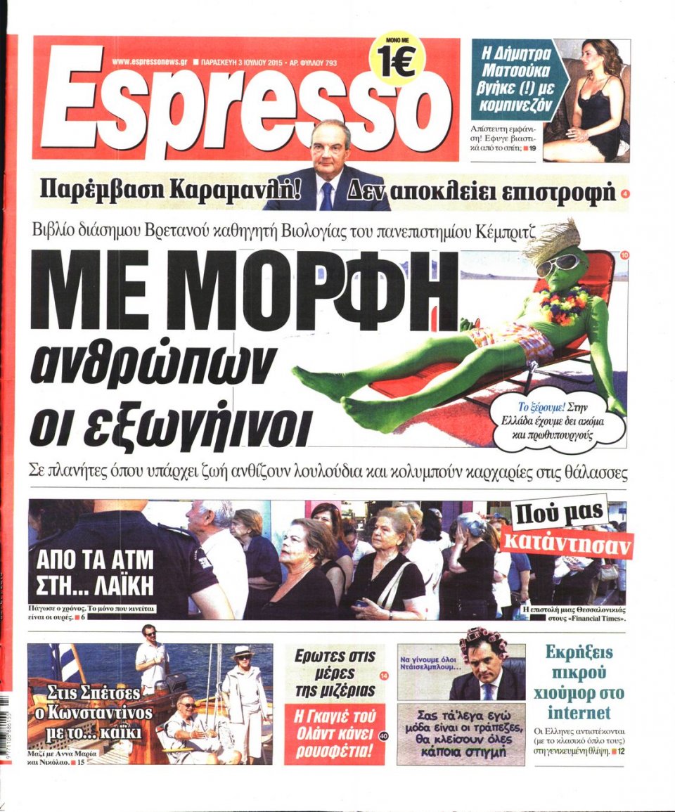 Πρωτοσέλιδο Εφημερίδας - ESPRESSO - 2015-07-03