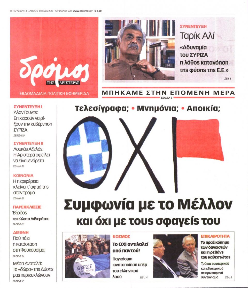 Πρωτοσέλιδο Εφημερίδας - ΔΡΟΜΟΣ ΤΗΣ ΑΡΙΣΤΕΡΑΣ - 2015-07-03