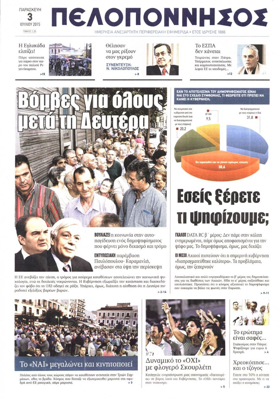 Πρωτοσέλιδο Εφημερίδας - ΠΕΛΟΠΟΝΝΗΣΟΣ - 2015-07-03