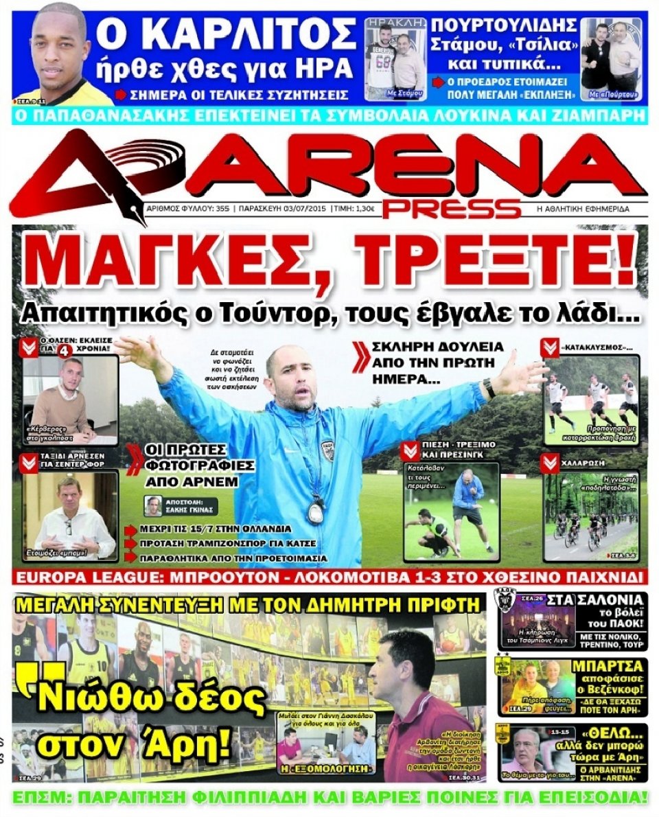 Πρωτοσέλιδο Εφημερίδας - ARENA PRESS - 2015-07-03