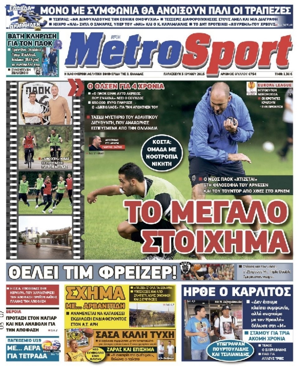 Πρωτοσέλιδο Εφημερίδας - METROSPORT - 2015-07-03