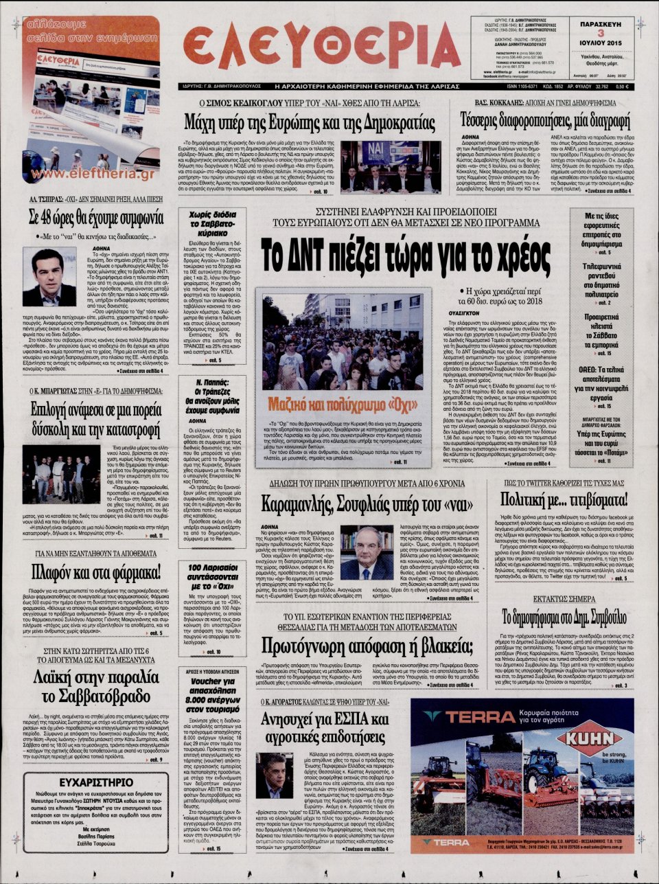 Πρωτοσέλιδο Εφημερίδας - ΕΛΕΥΘΕΡΙΑ ΛΑΡΙΣΑΣ - 2015-07-03