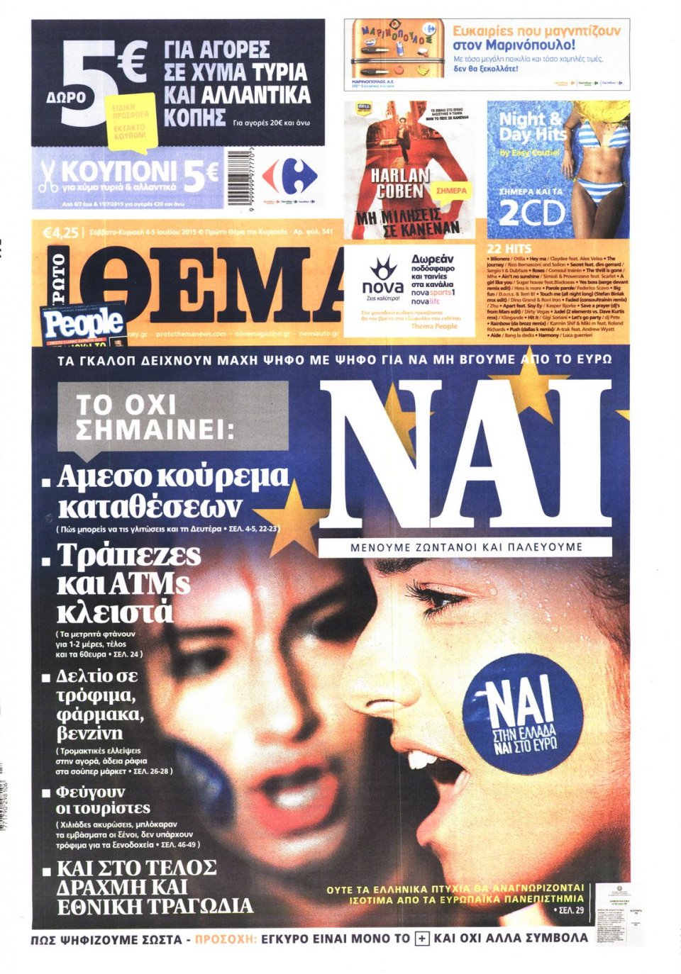 Πρωτοσέλιδο Εφημερίδας - ΠΡΩΤΟ ΘΕΜΑ - 2015-07-04