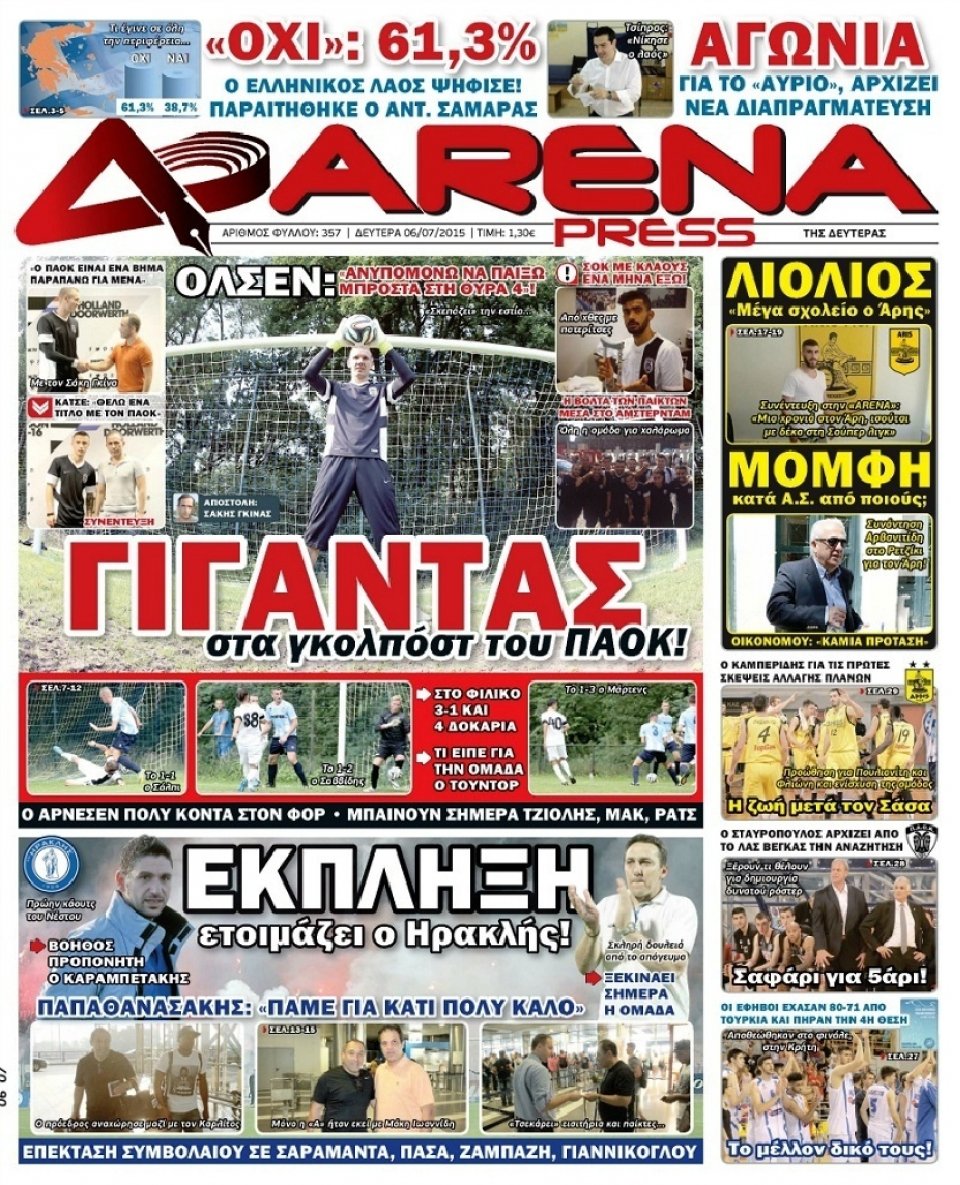 Πρωτοσέλιδο Εφημερίδας - ARENA PRESS - 2015-07-06