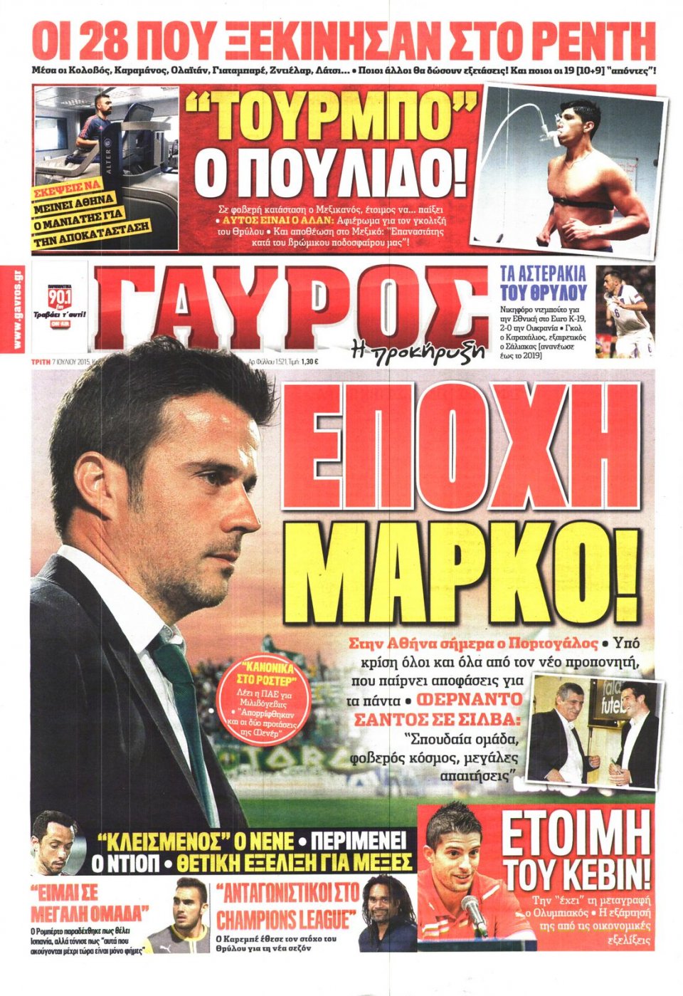 Πρωτοσέλιδο Εφημερίδας - ΓΑΥΡΟΣ - 2015-07-07