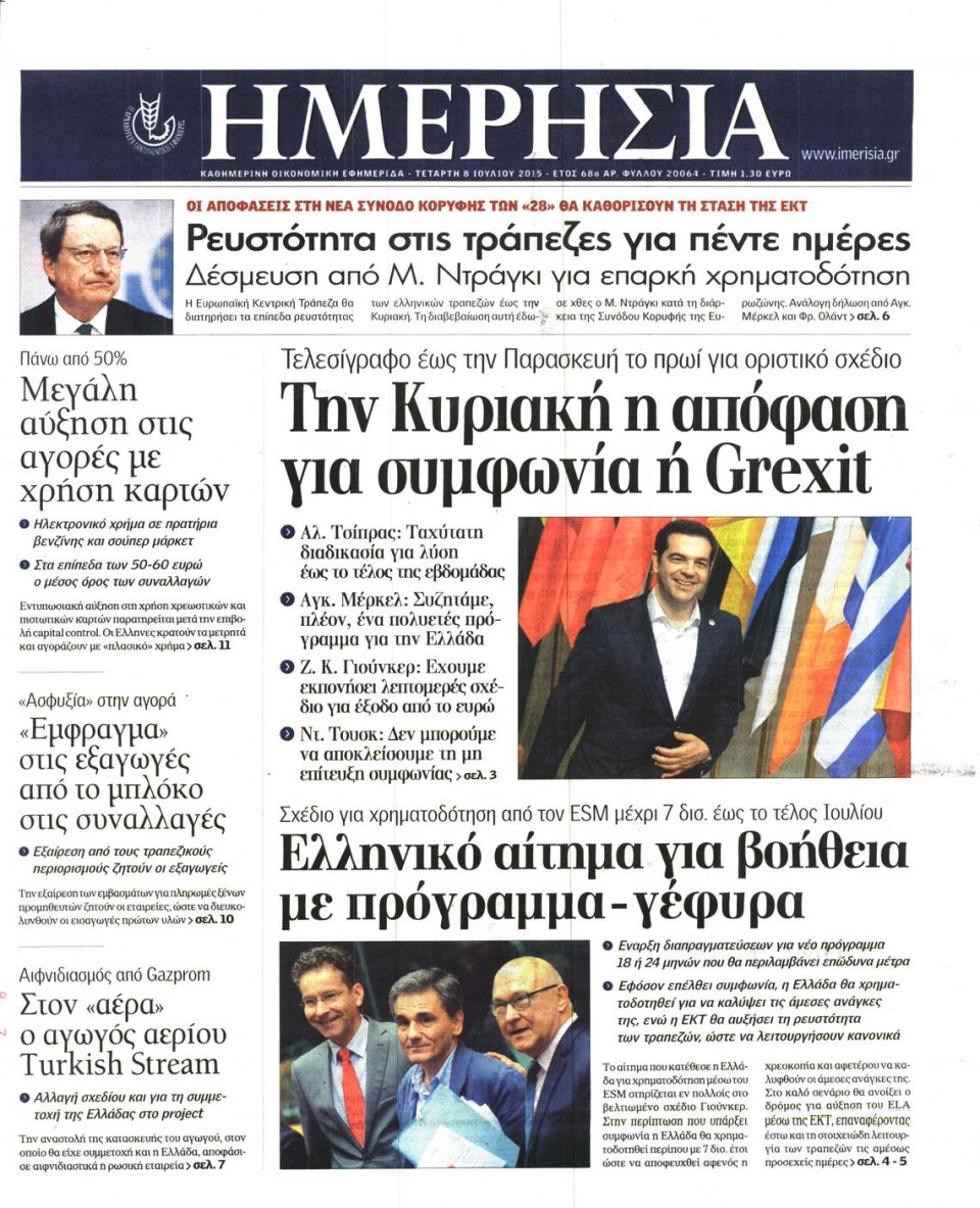 Πρωτοσέλιδο Εφημερίδας - ΗΜΕΡΗΣΙΑ - 2015-07-08