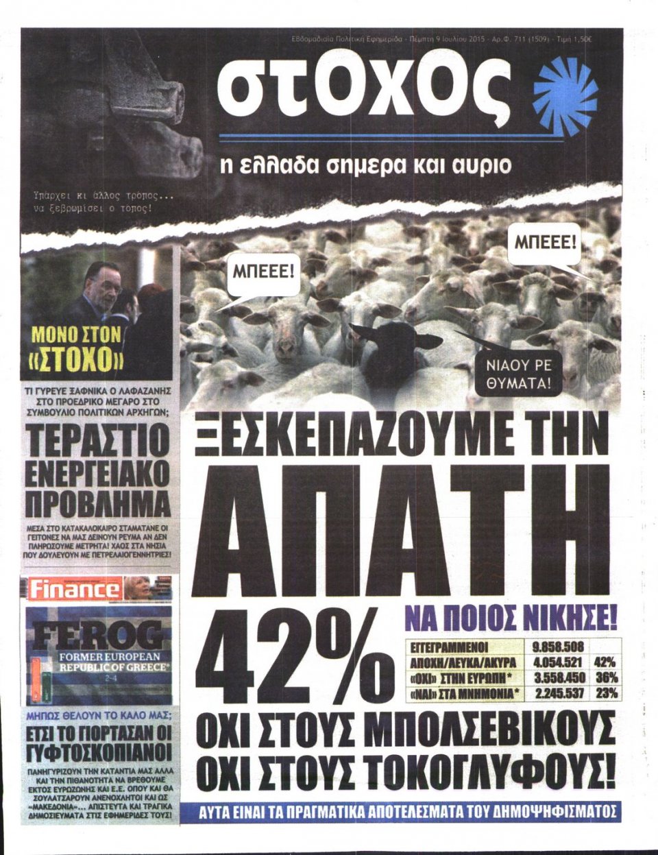 Πρωτοσέλιδο Εφημερίδας - ΣΤΟΧΟΣ - 2015-07-09
