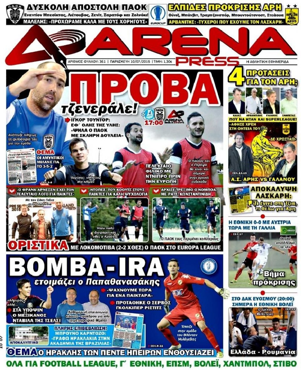 Πρωτοσέλιδο Εφημερίδας - ARENA PRESS - 2015-07-10