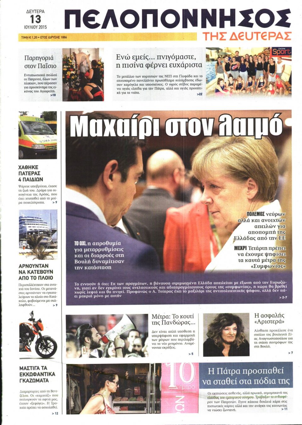 Πρωτοσέλιδο Εφημερίδας - ΠΕΛΟΠΟΝΝΗΣΟΣ - 2015-07-13