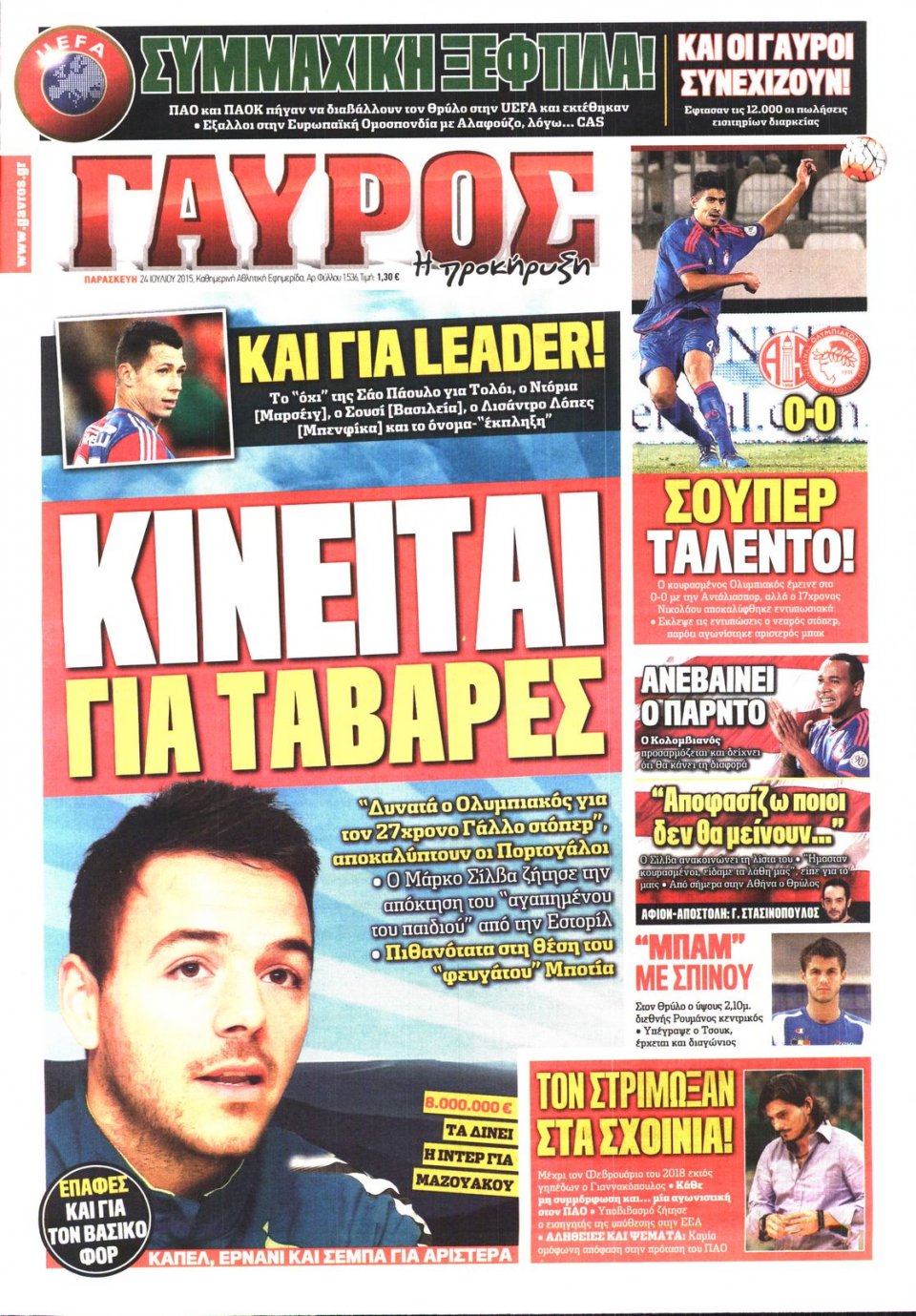 Πρωτοσέλιδο Εφημερίδας - ΓΑΥΡΟΣ - 2015-07-24