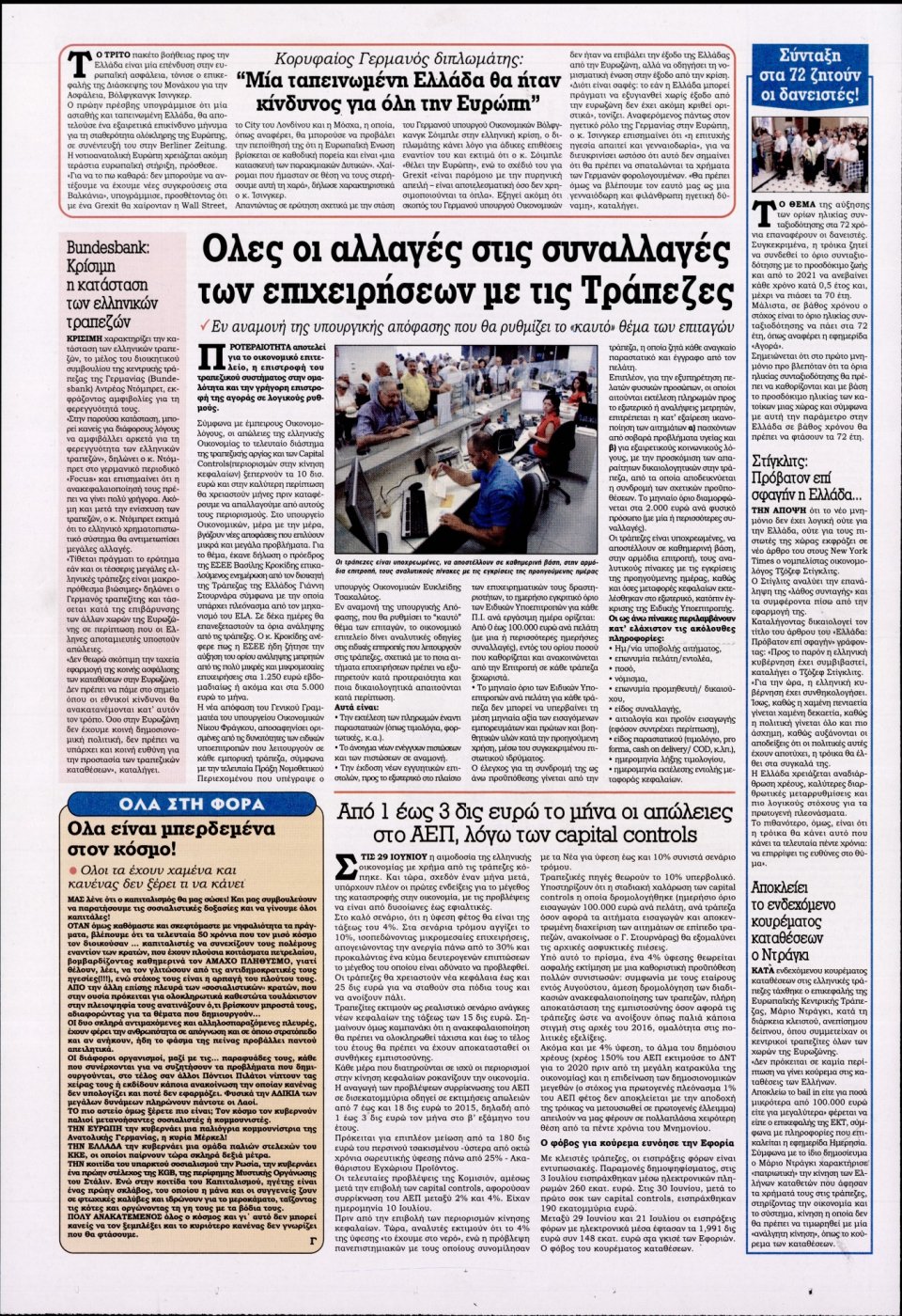 Οπισθόφυλλο Εφημερίδας - KONTRA NEWS - 2015-07-27