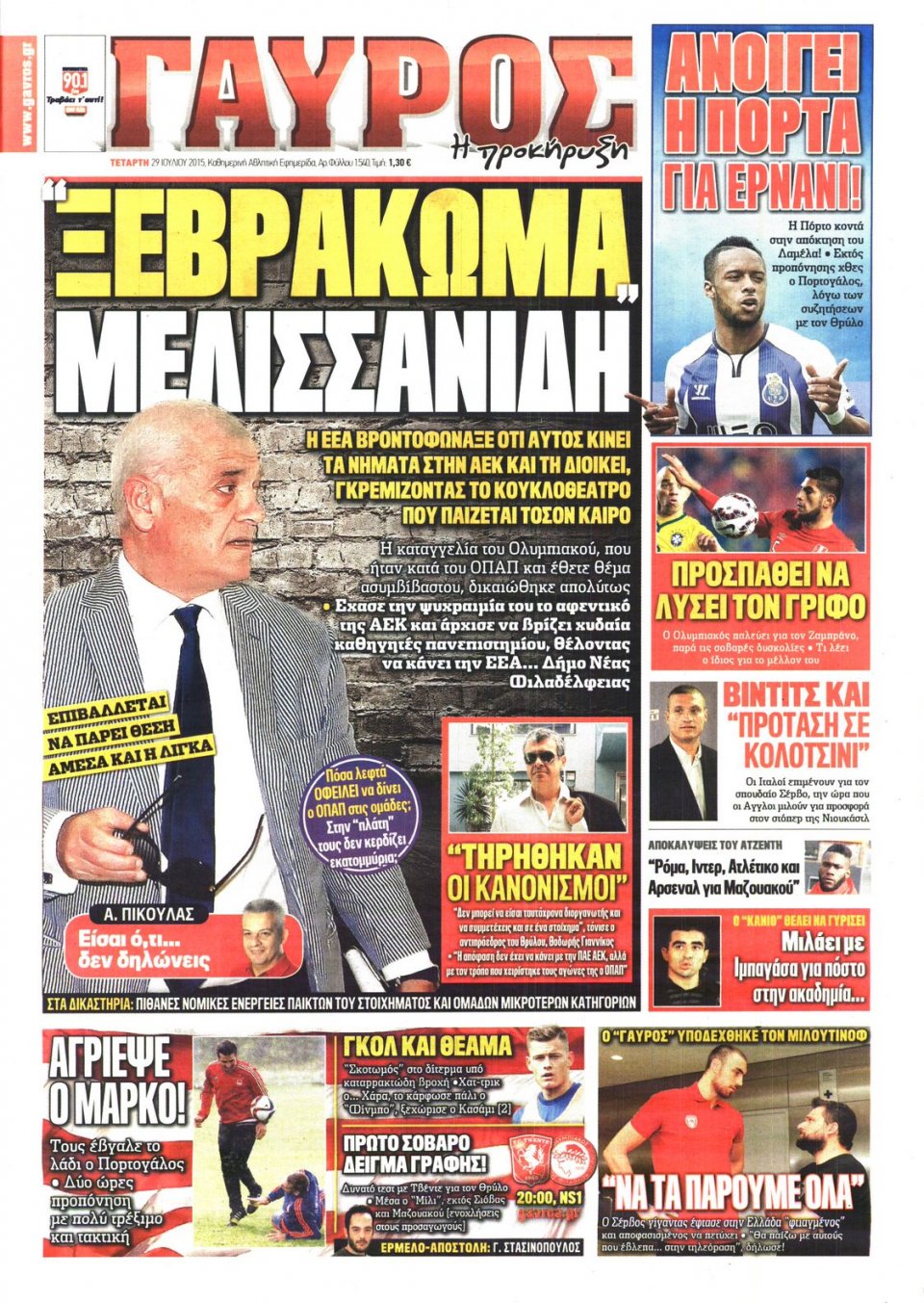 Πρωτοσέλιδο Εφημερίδας - ΓΑΥΡΟΣ - 2015-07-29
