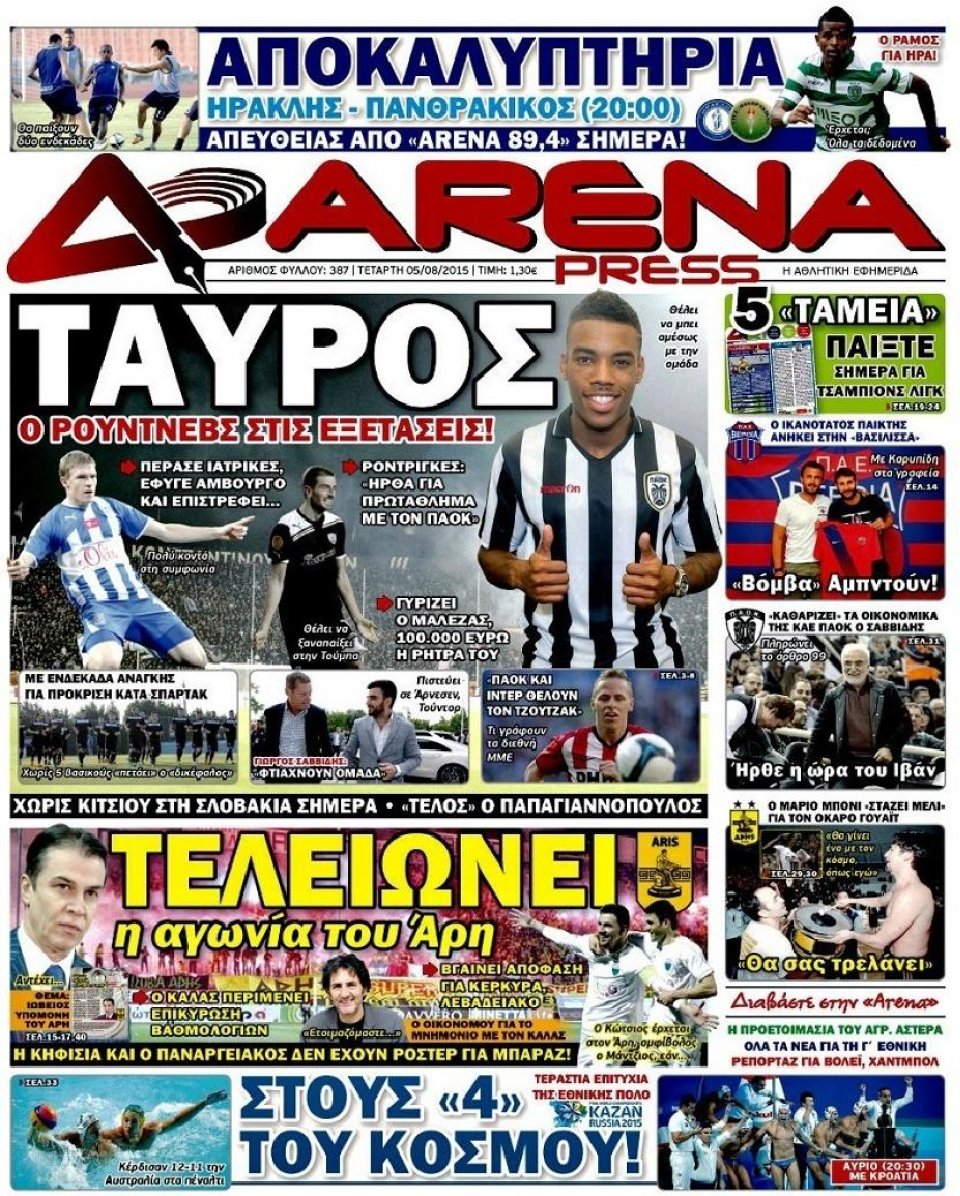 Πρωτοσέλιδο Εφημερίδας - ARENA PRESS - 2015-08-05