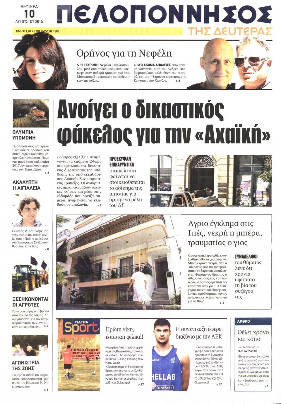 Πρωτοσέλιδο Εφημερίδας - ΠΕΛΟΠΟΝΝΗΣΟΣ - 2015-08-10