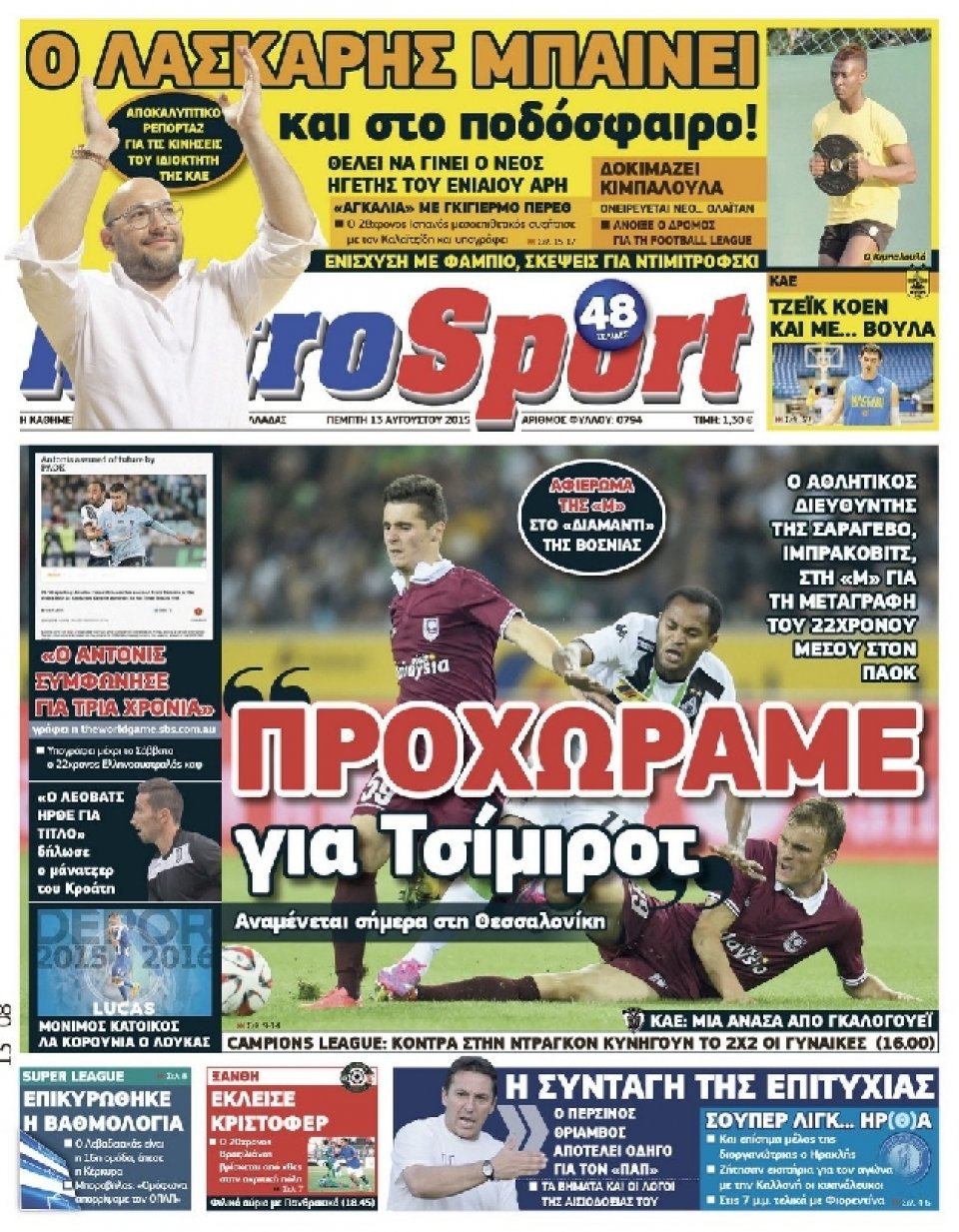 Πρωτοσέλιδο Εφημερίδας - METROSPORT - 2015-08-13