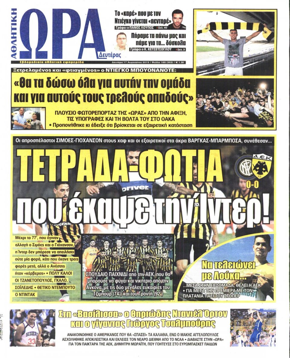 Πρωτοσέλιδο Εφημερίδας - ΩΡΑ ΓΙΑ ΣΠΟΡ - 2015-08-17