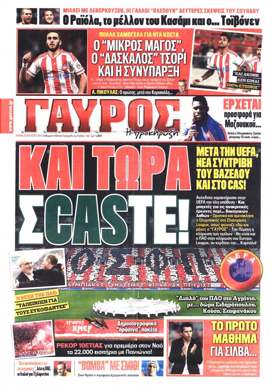 Πρωτοσέλιδο Εφημερίδας - ΓΑΥΡΟΣ - 2015-08-25