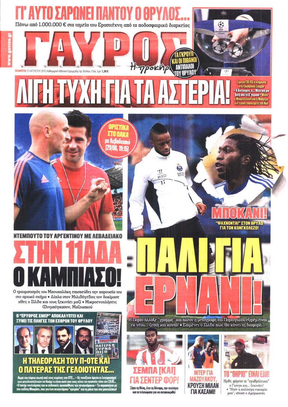 Πρωτοσέλιδο Εφημερίδας - ΓΑΥΡΟΣ - 2015-08-27