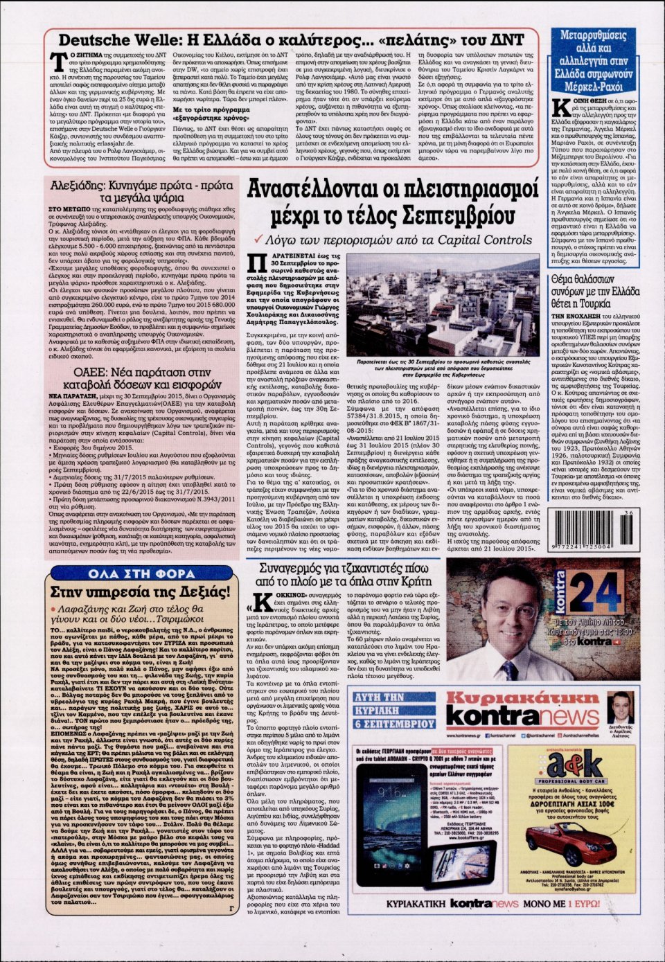 Οπισθόφυλλο Εφημερίδας - KONTRA NEWS - 2015-09-02