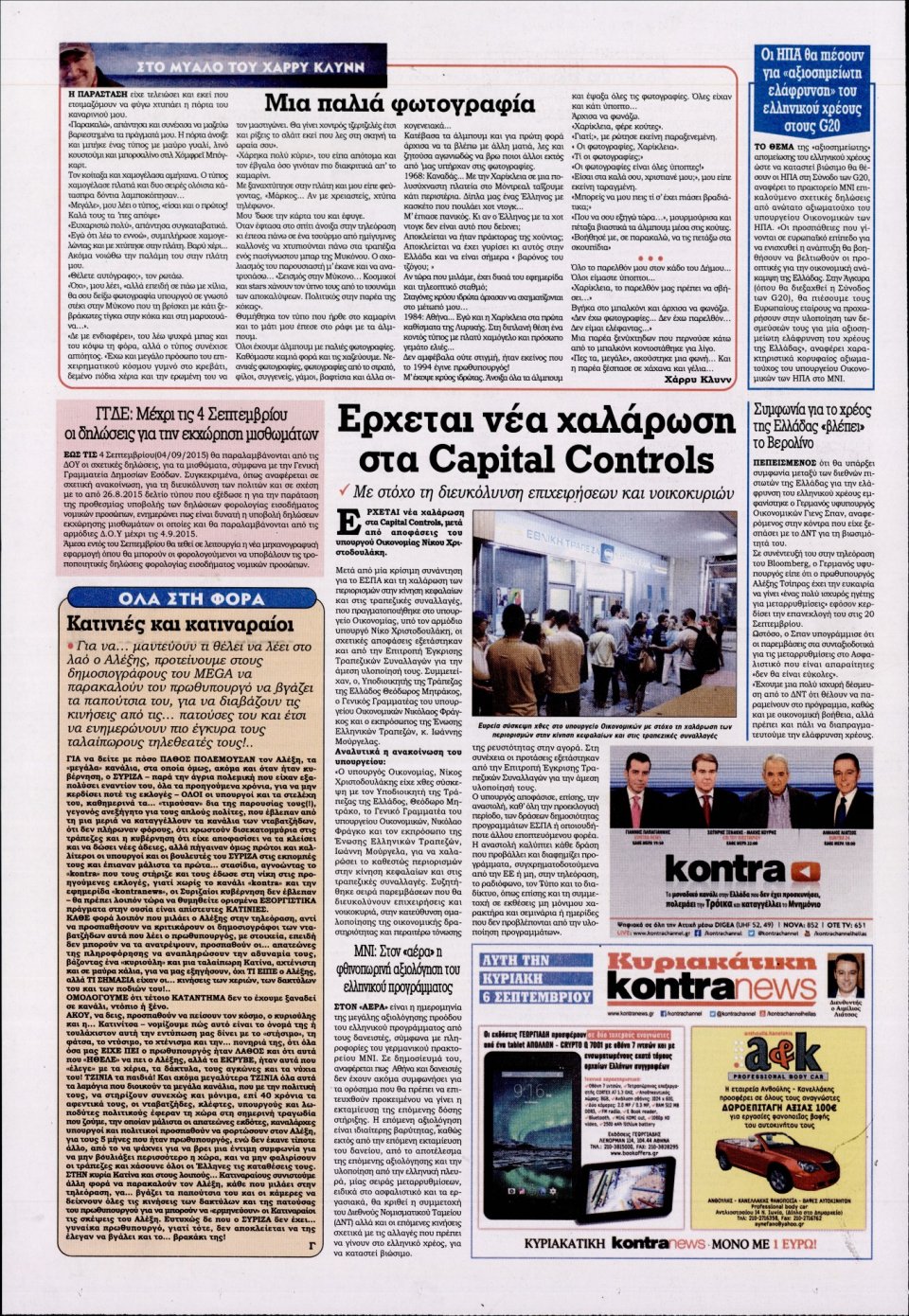 Οπισθόφυλλο Εφημερίδας - KONTRA NEWS - 2015-09-03
