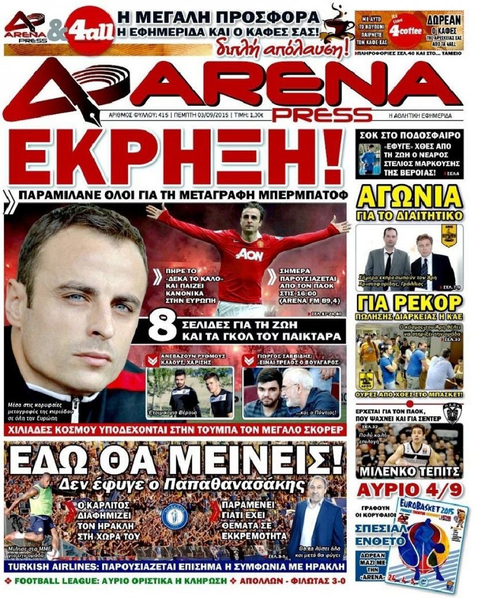 Πρωτοσέλιδο Εφημερίδας - ARENA PRESS - 2015-09-03