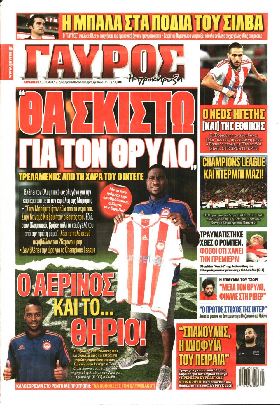 Πρωτοσέλιδο Εφημερίδας - ΓΑΥΡΟΣ - 2015-09-04