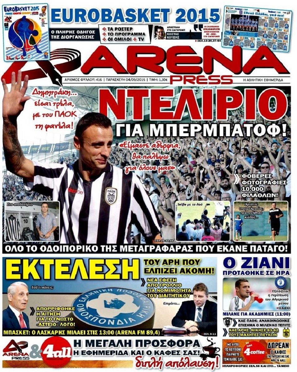 Πρωτοσέλιδο Εφημερίδας - ARENA PRESS - 2015-09-04