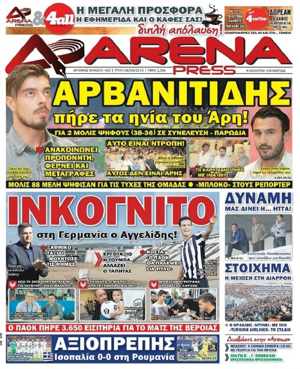Πρωτοσέλιδο Εφημερίδας - ARENA PRESS - 2015-09-08
