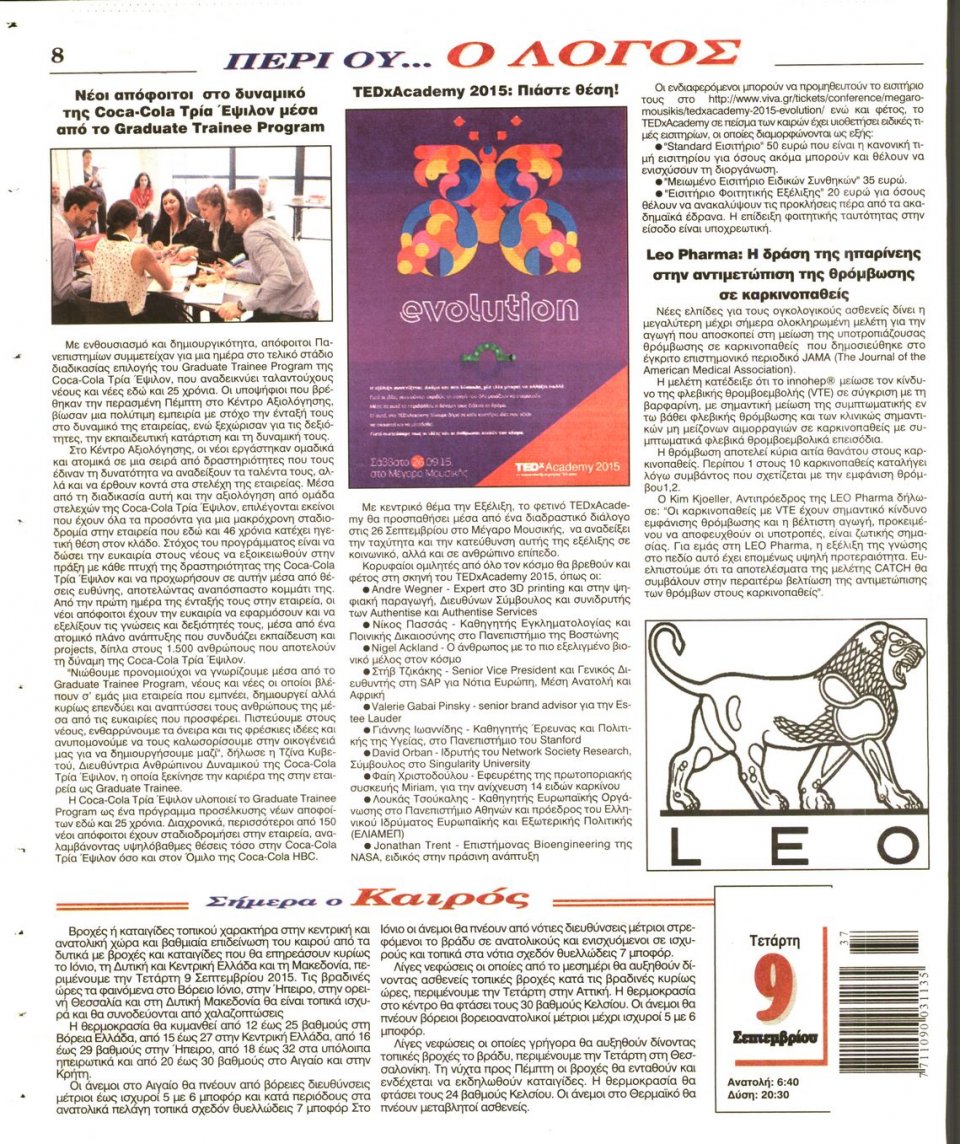 Οπισθόφυλλο Εφημερίδας - Ο ΛΟΓΟΣ - 2015-09-09