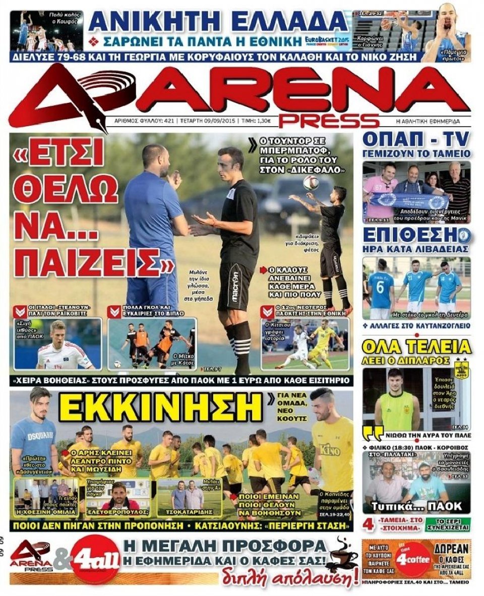 Πρωτοσέλιδο Εφημερίδας - ARENA PRESS - 2015-09-09