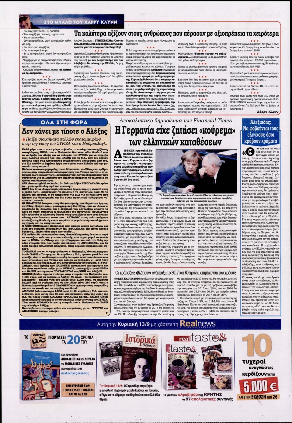 Οπισθόφυλλο Εφημερίδας - KONTRA NEWS - 2015-09-12