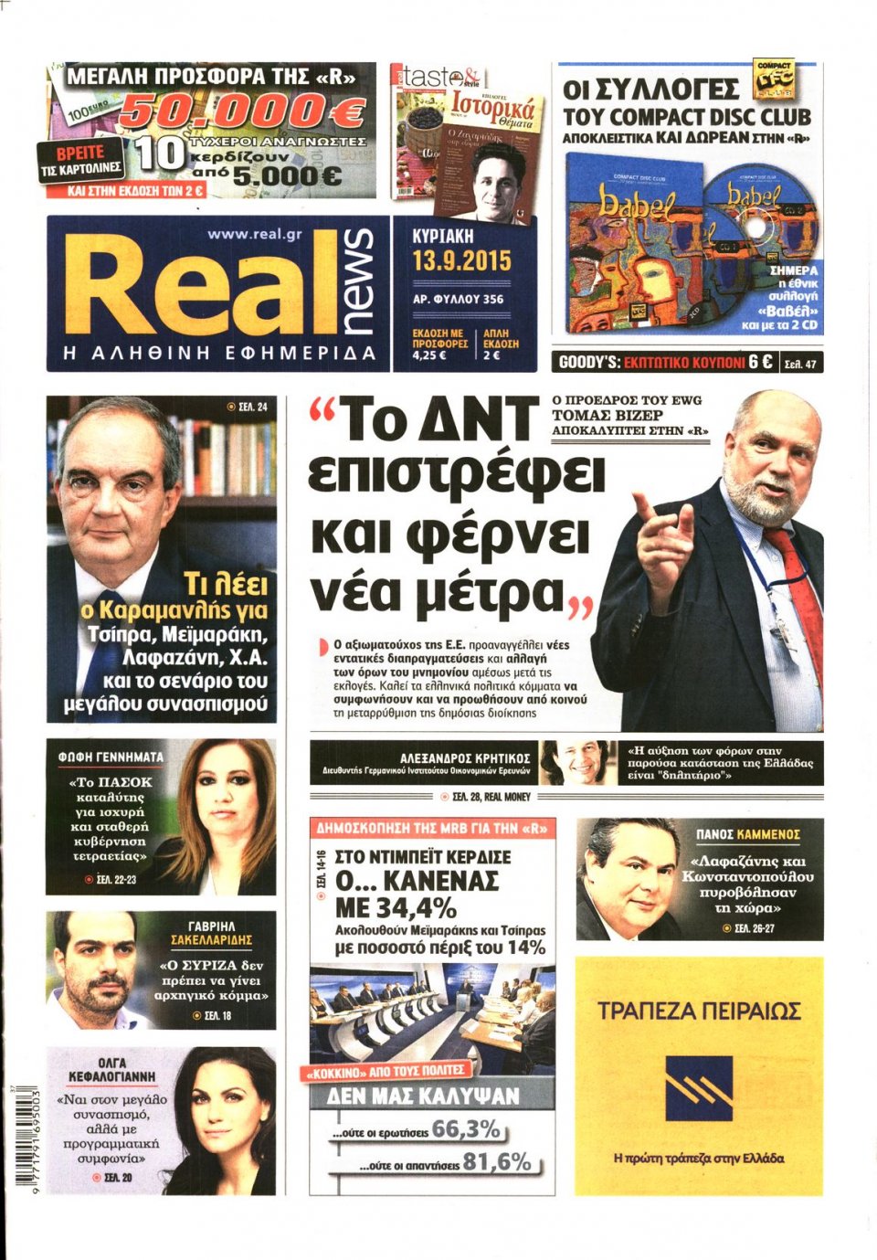 Πρωτοσέλιδο Εφημερίδας - REAL NEWS - 2015-09-13