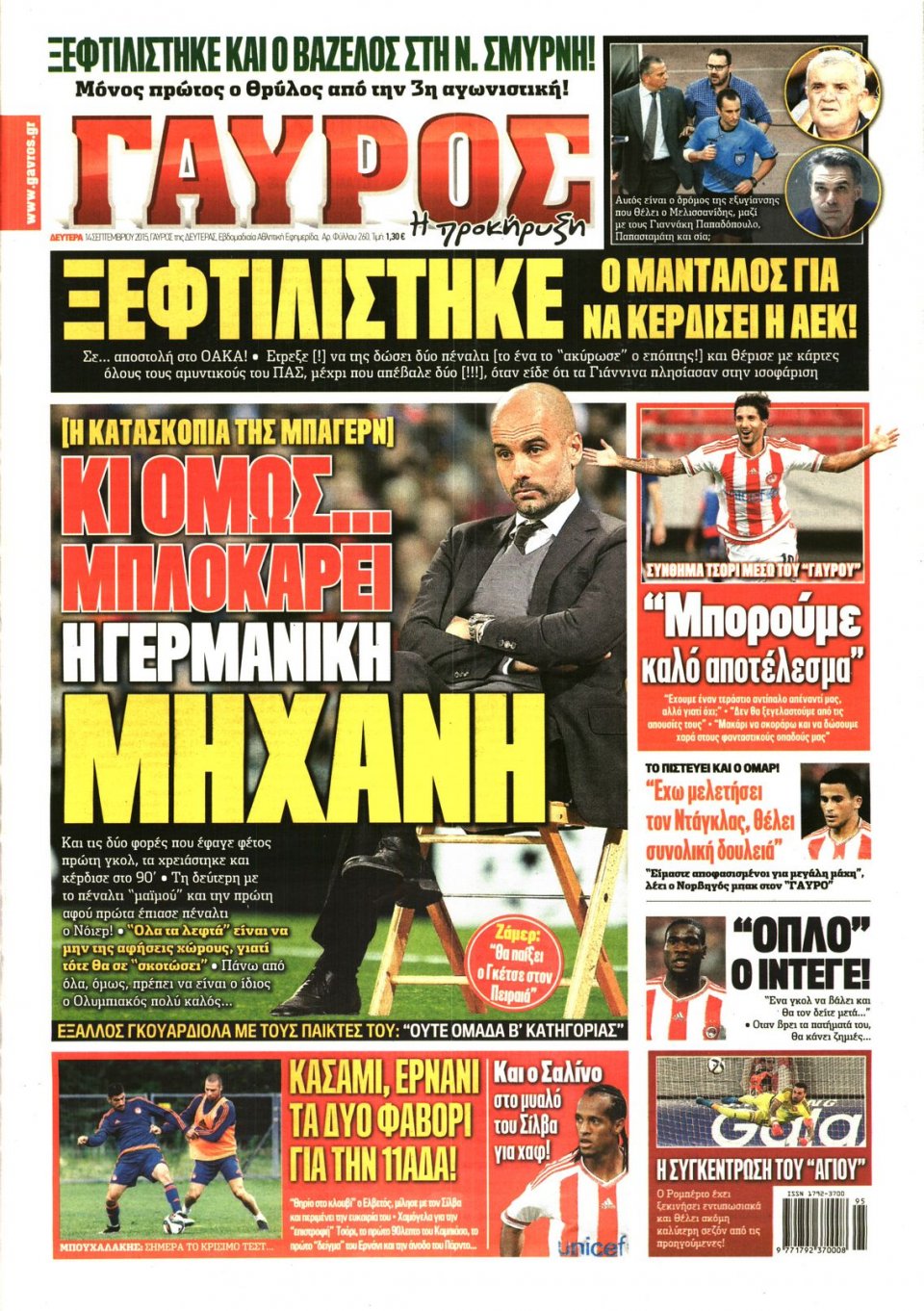 Πρωτοσέλιδο Εφημερίδας - ΓΑΥΡΟΣ - 2015-09-14