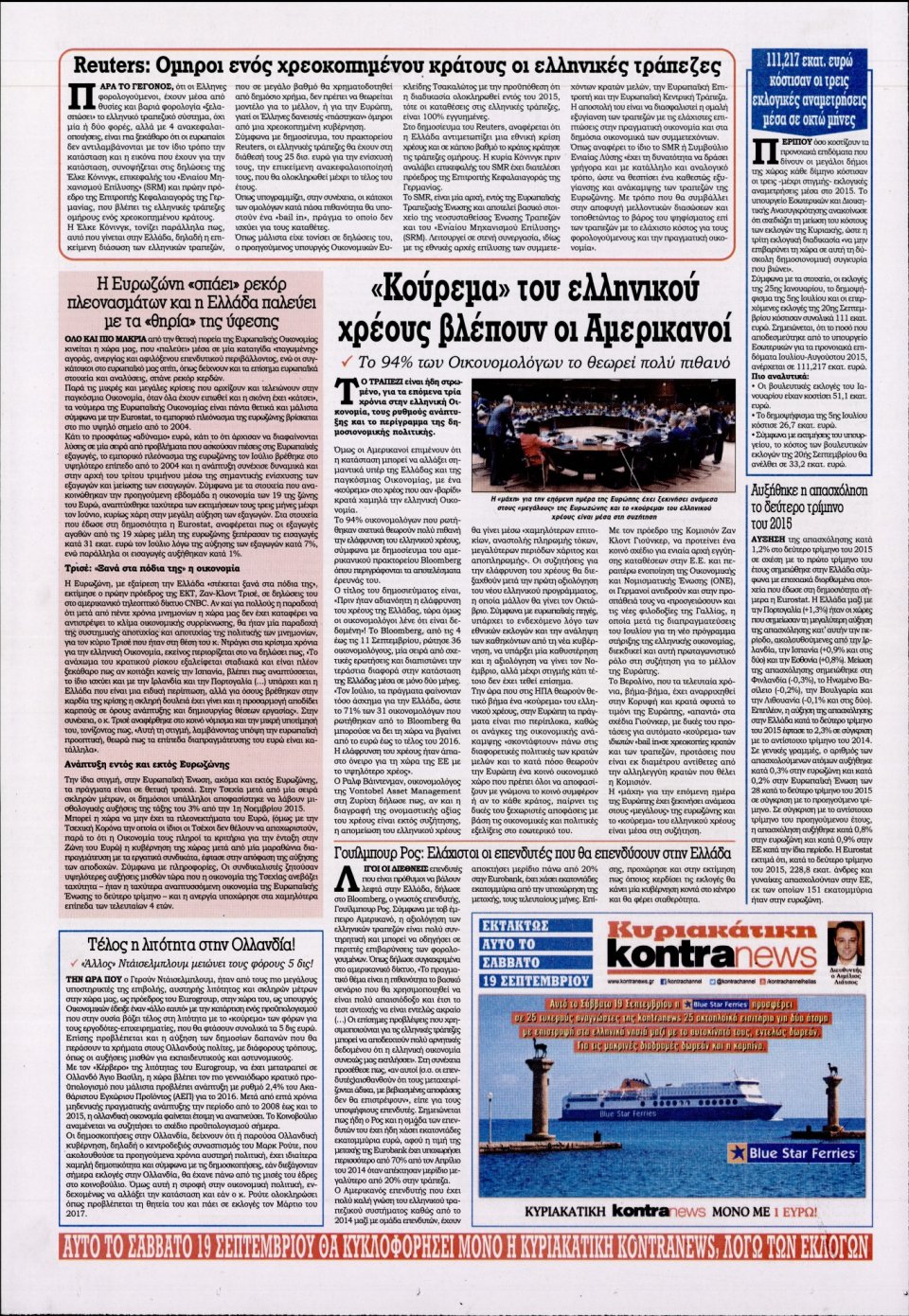 Οπισθόφυλλο Εφημερίδας - KONTRA NEWS - 2015-09-16