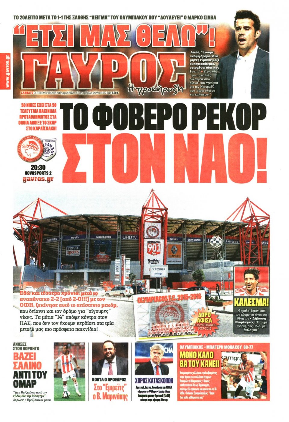 Πρωτοσέλιδο Εφημερίδας - ΓΑΥΡΟΣ - 2015-09-26