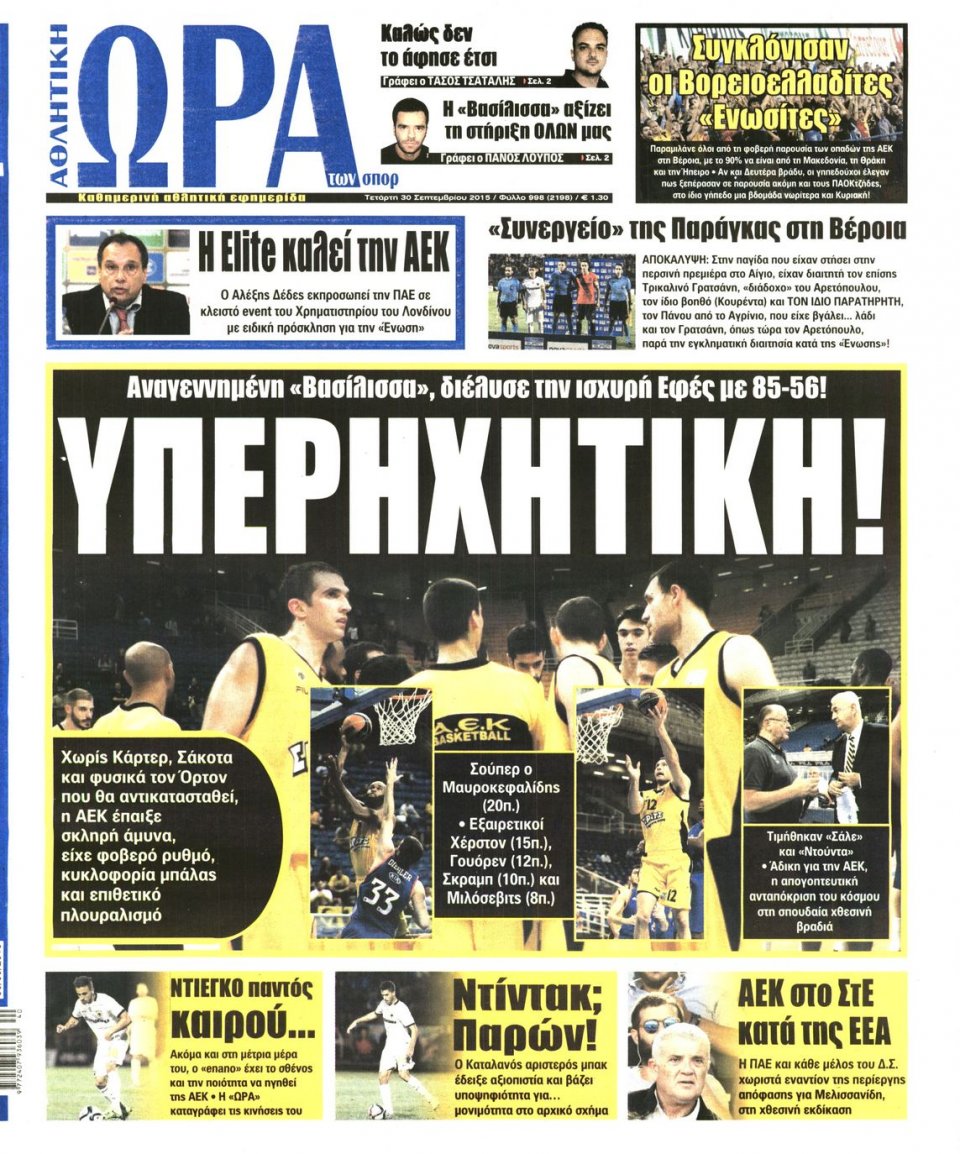 Πρωτοσέλιδο Εφημερίδας - ΩΡΑ ΓΙΑ ΣΠΟΡ - 2015-09-30