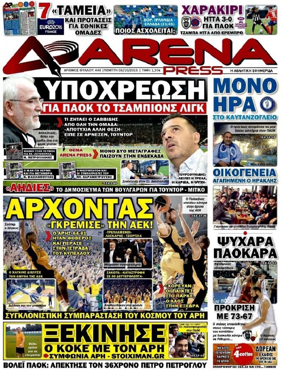 Πρωτοσέλιδο Εφημερίδας - ARENA PRESS - 2015-10-08