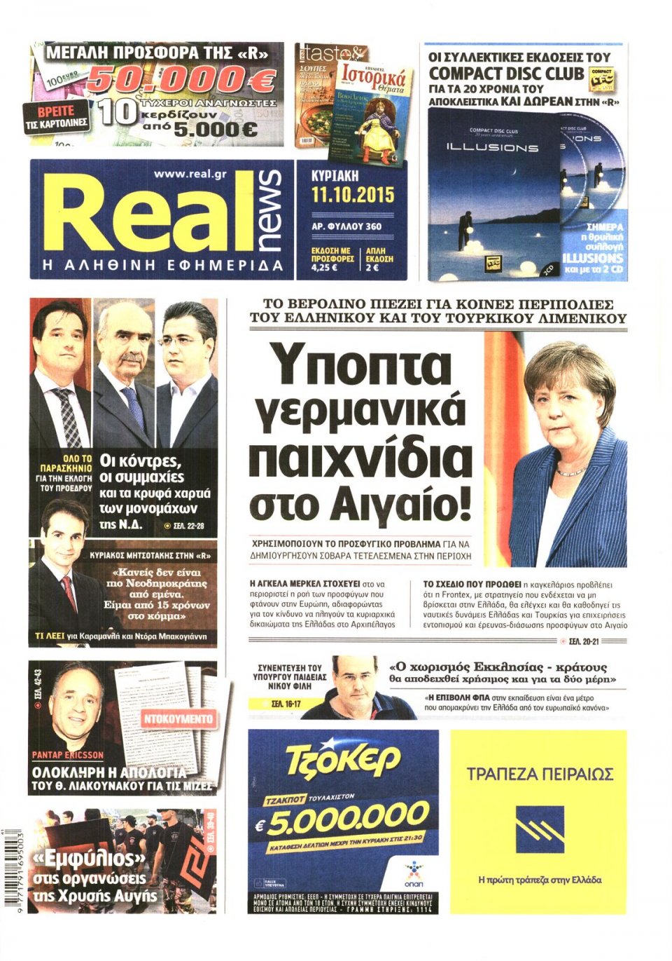 Πρωτοσέλιδο Εφημερίδας - REAL NEWS - 2015-10-11