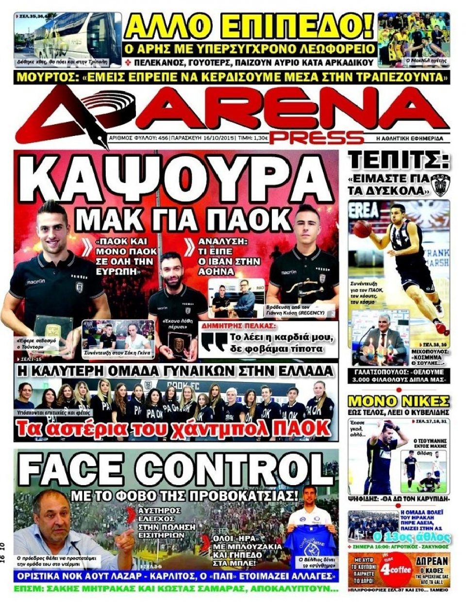 Πρωτοσέλιδο Εφημερίδας - ARENA PRESS - 2015-10-16