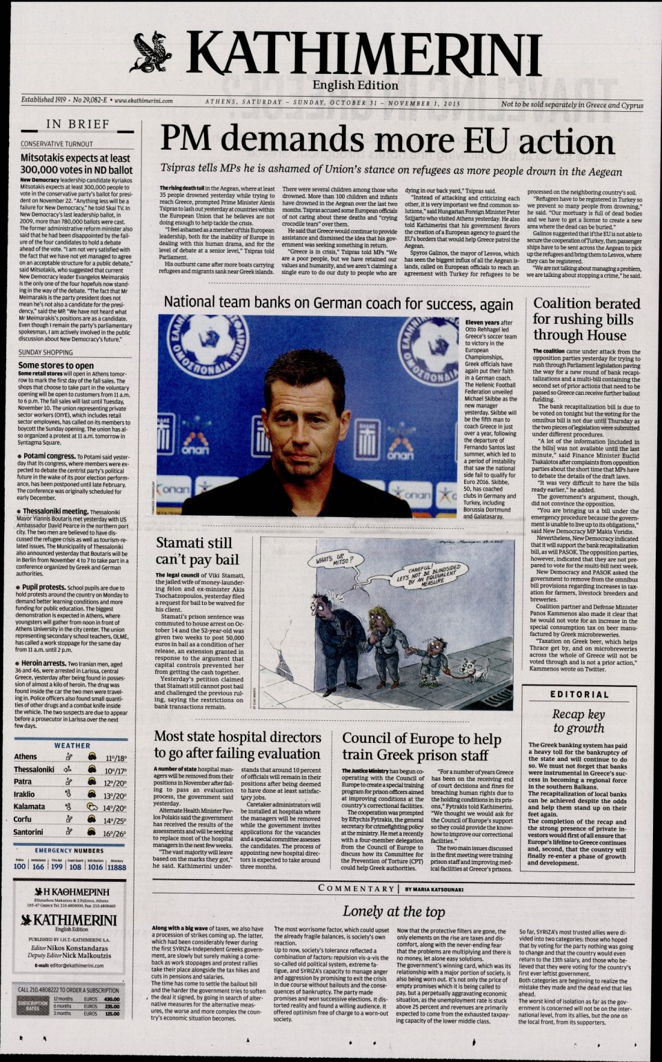 Πρωτοσέλιδο Εφημερίδας - INTERNATIONAL NEW YORK TIMES_KATHIMERINI - 2015-10-31