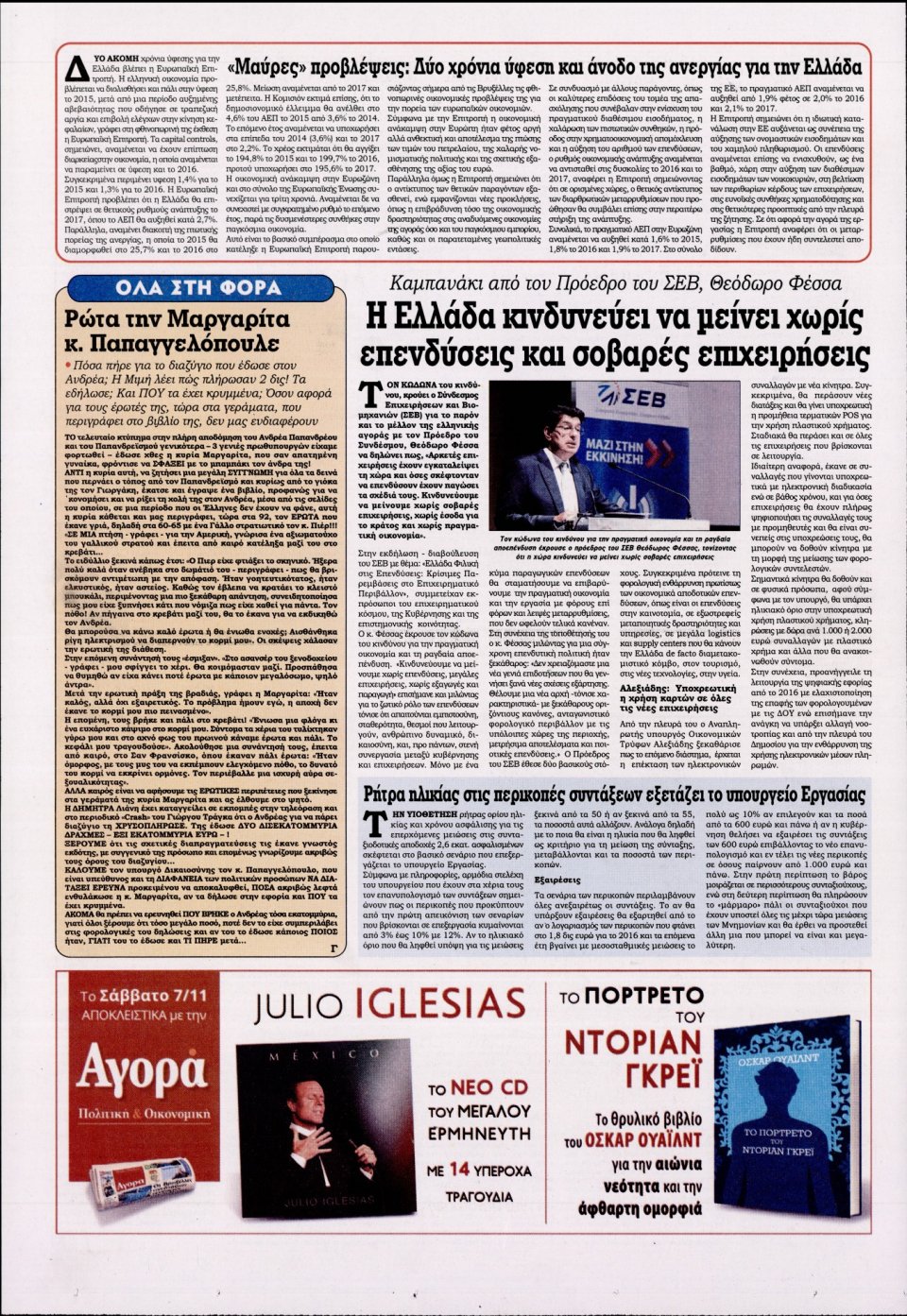 Οπισθόφυλλο Εφημερίδας - KONTRA NEWS - 2015-11-06