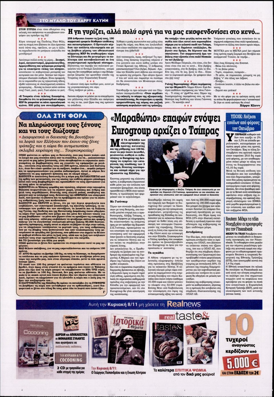Οπισθόφυλλο Εφημερίδας - KONTRA NEWS - 2015-11-07