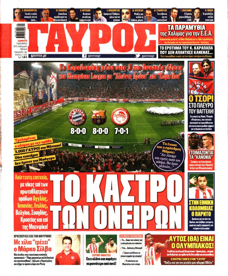Πρωτοσέλιδο Εφημερίδας - ΓΑΥΡΟΣ - 2015-11-07