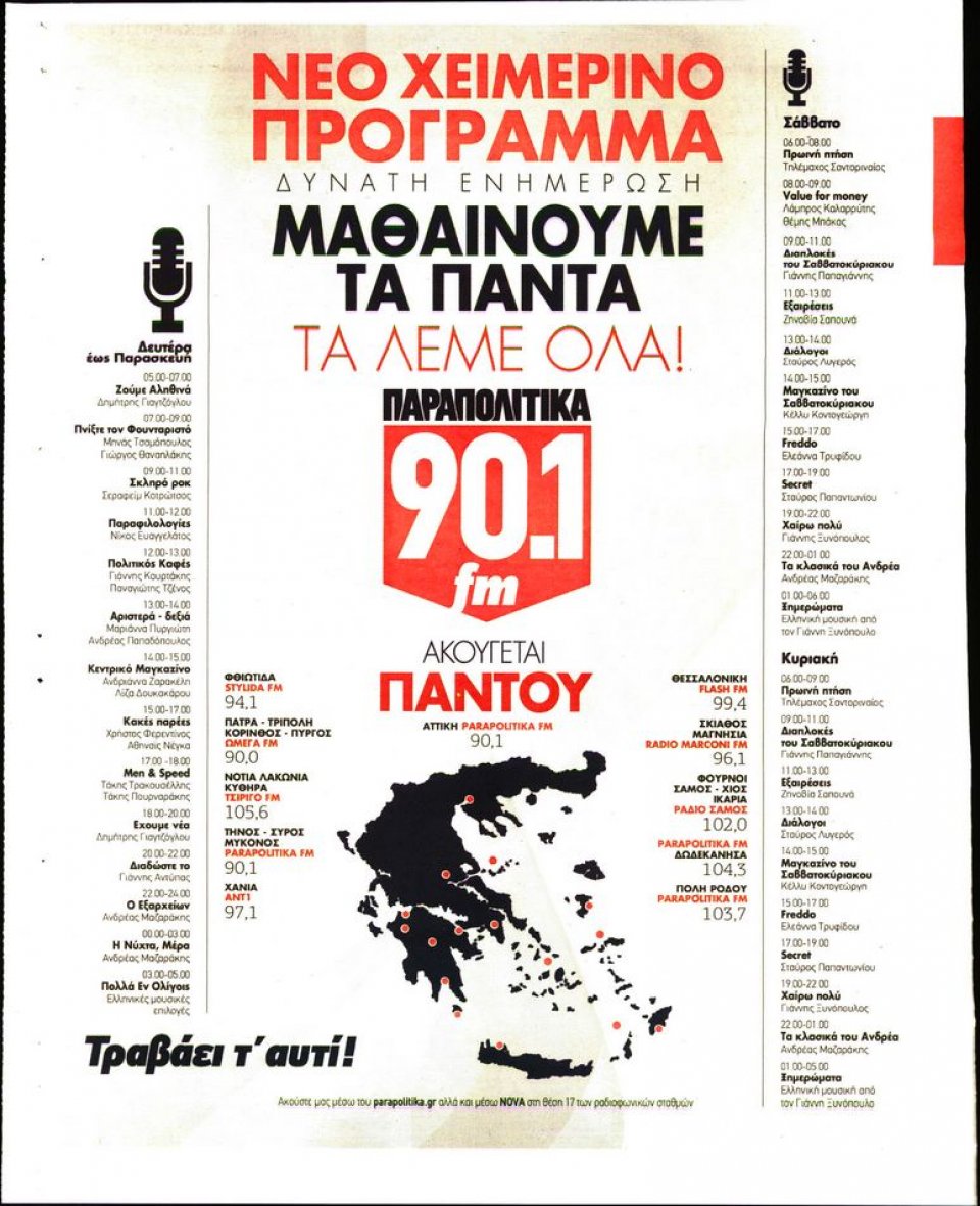 Οπισθόφυλλο Εφημερίδας - ΓΑΥΡΟΣ - 2015-11-16
