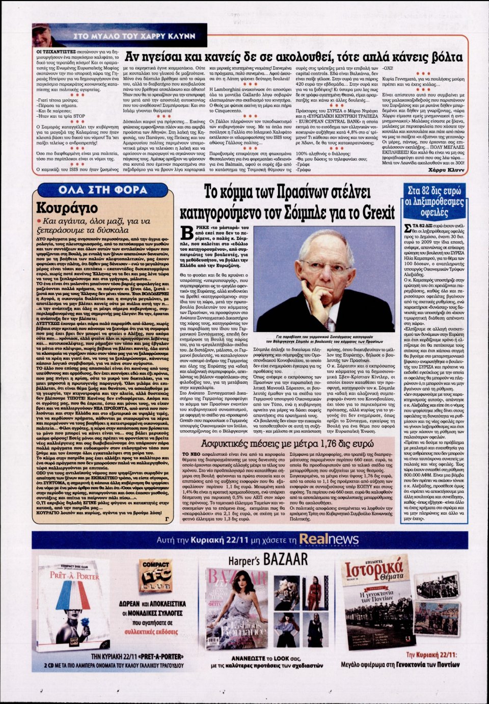 Οπισθόφυλλο Εφημερίδας - KONTRA NEWS - 2015-11-21